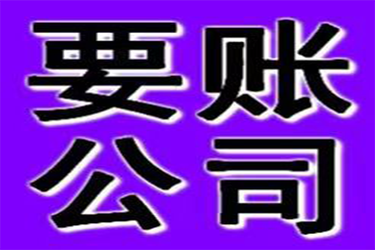 成功拿回90万租赁合同欠款